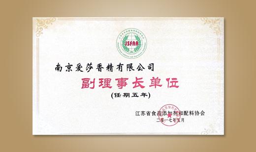 Jiangsu Food Additives Association