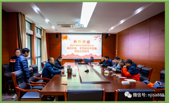 Warmly welcome the leaders of Hunan Huayi Company to visit our company for inspection, exchange and guidance